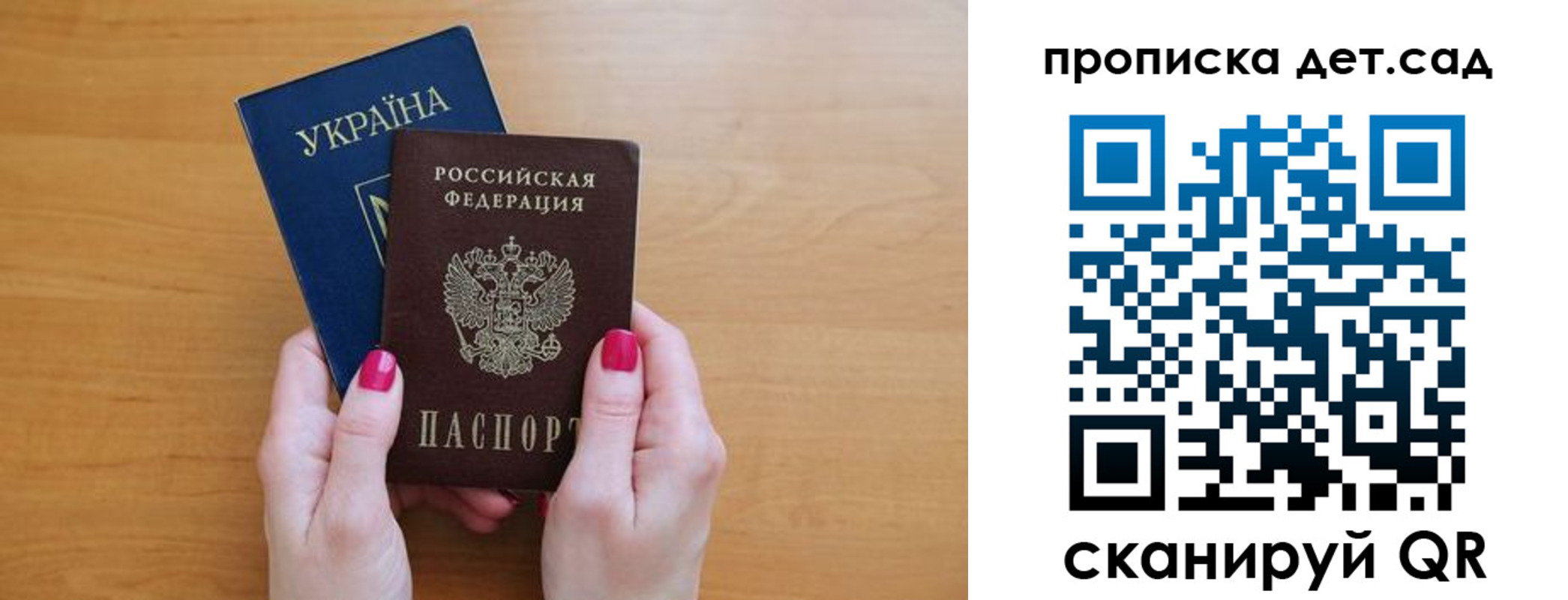 прописка паспорт в Курчатове