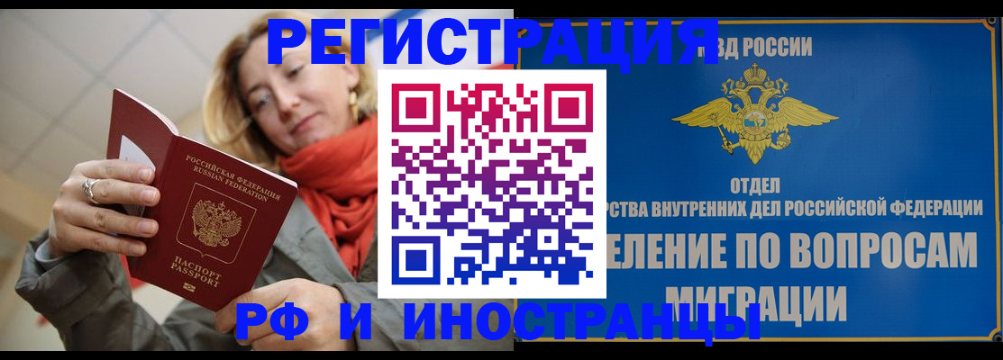 прописка для кредита в Курчатове